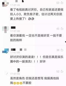 娱乐吃瓜君被骂,网络素养何在？